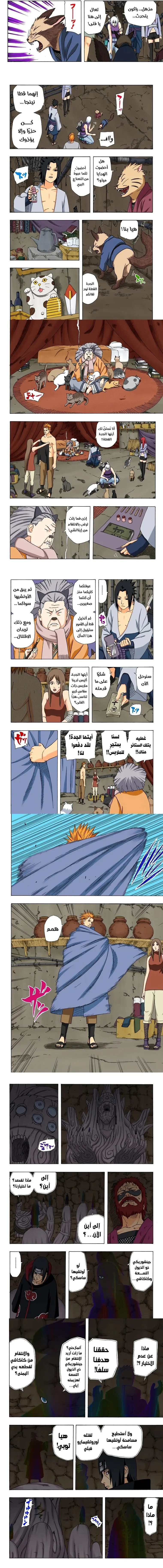 Read Naruto – Digital Colored AR Manga Online