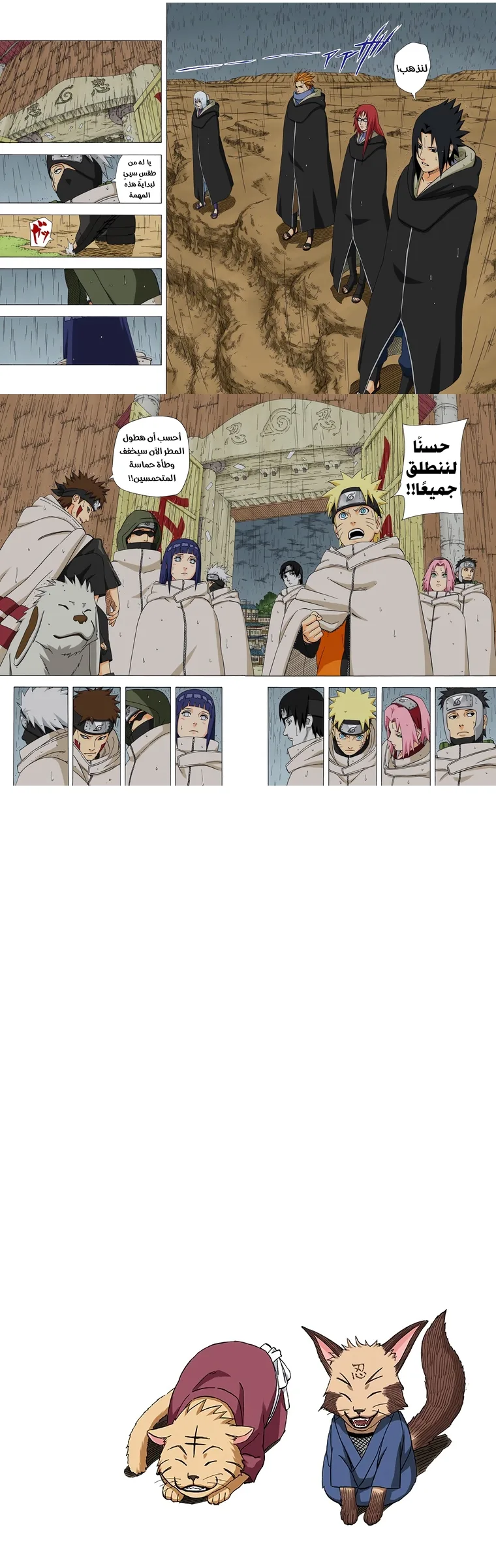 Read Naruto – Digital Colored AR Manga Online