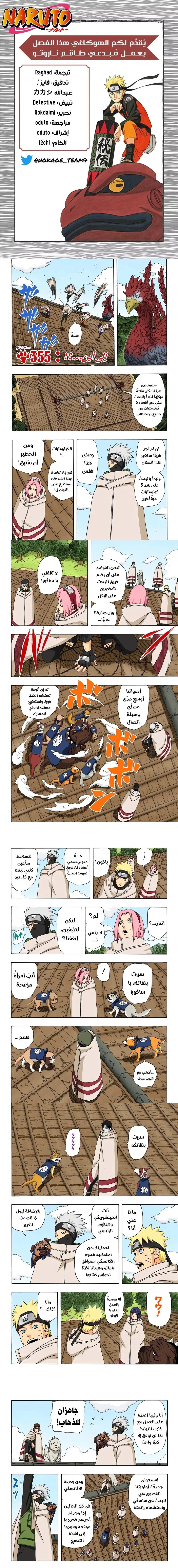 Read Naruto – Digital Colored AR Manga Online