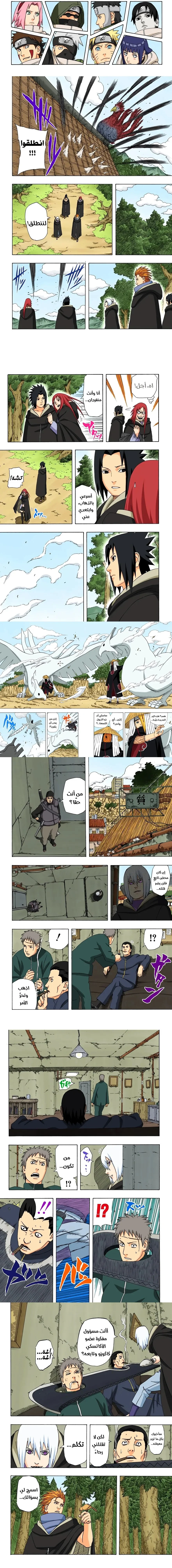 Read Naruto – Digital Colored AR Manga Online