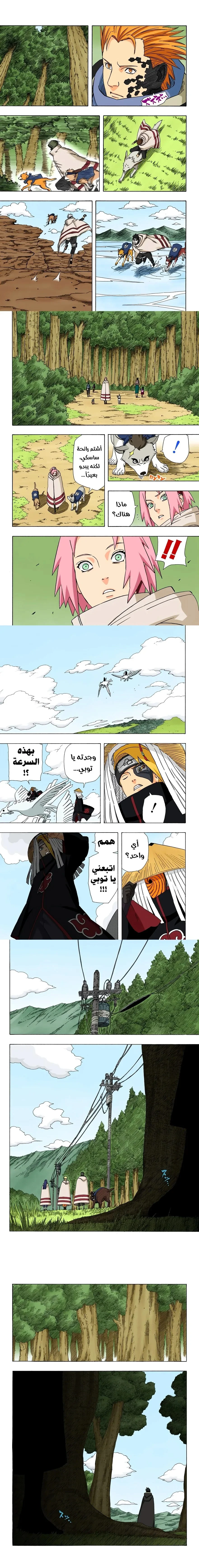 Read Naruto – Digital Colored AR Manga Online
