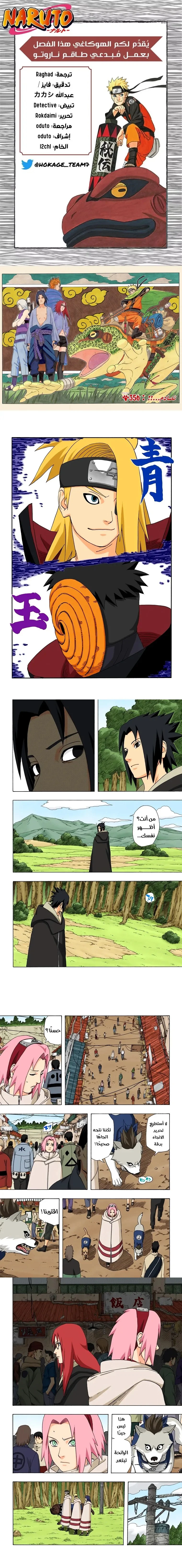 Read Naruto – Digital Colored AR Manga Online
