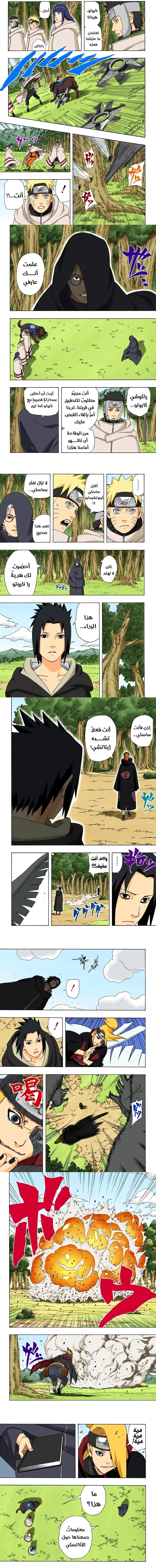 Read Naruto – Digital Colored AR Manga Online
