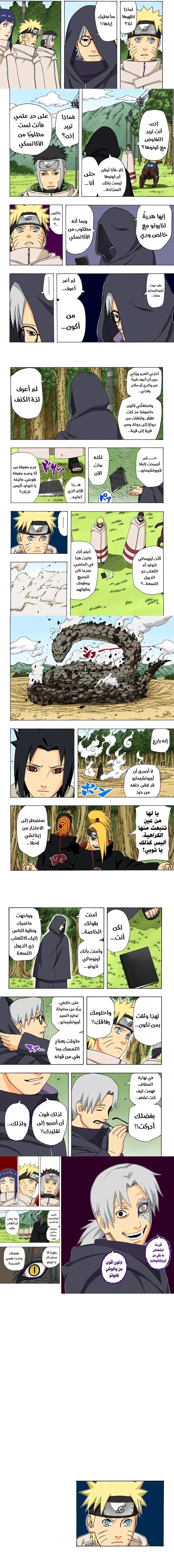 Read Naruto – Digital Colored AR Manga Online