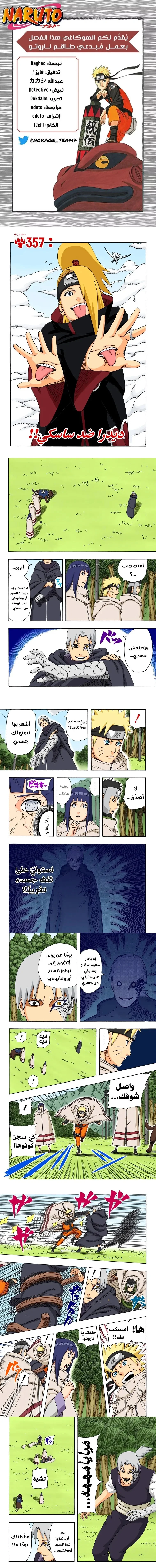 Read Naruto – Digital Colored AR Manga Online
