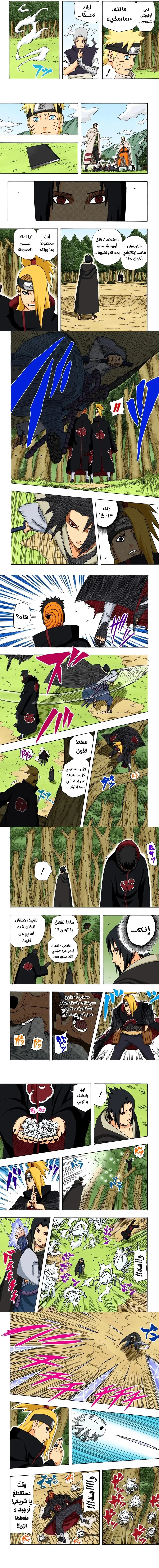 Read Naruto – Digital Colored AR Manga Online