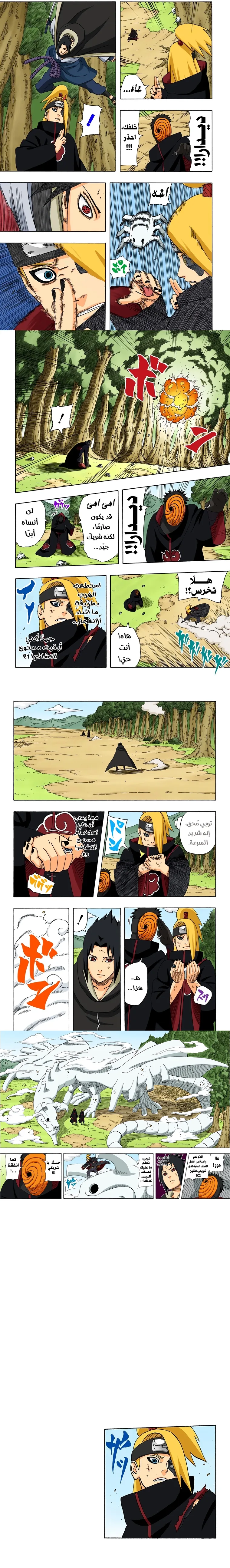 Read Naruto – Digital Colored AR Manga Online