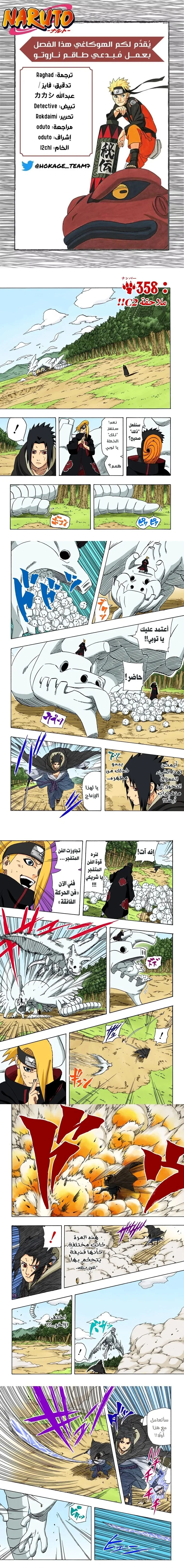 Read Naruto – Digital Colored AR Manga Online