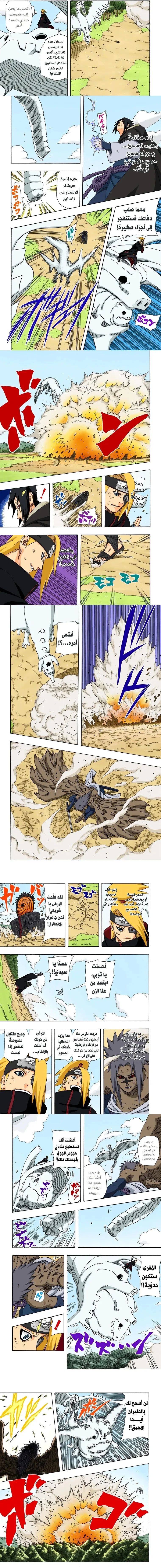Read Naruto – Digital Colored AR Manga Online