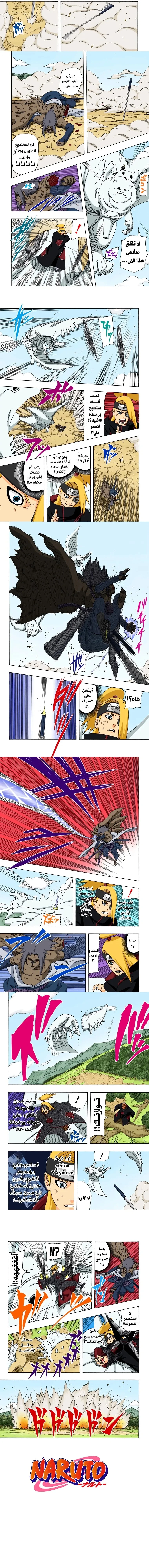 Read Naruto – Digital Colored AR Manga Online