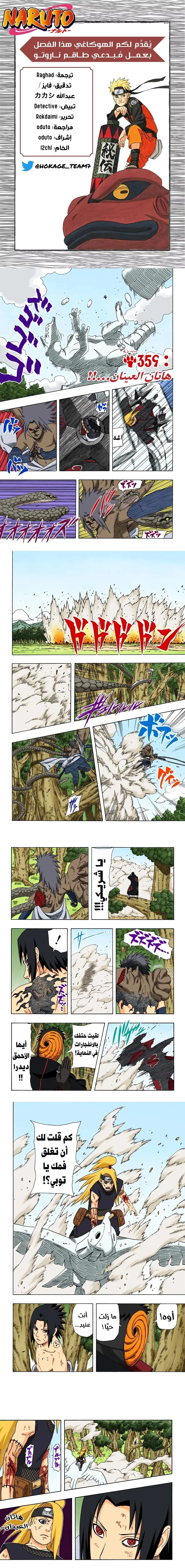 Read Naruto – Digital Colored AR Manga Online