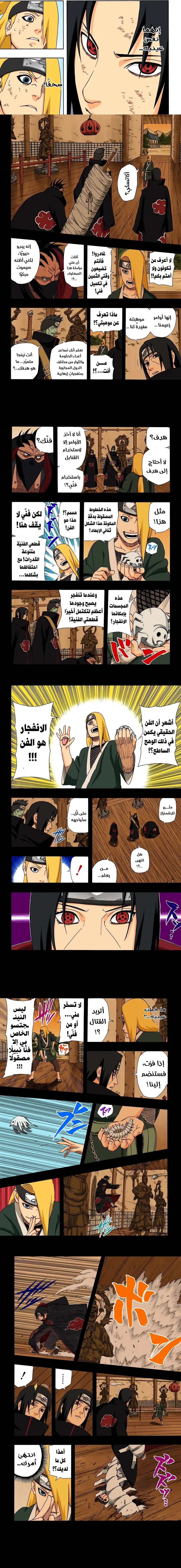 Read Naruto – Digital Colored AR Manga Online