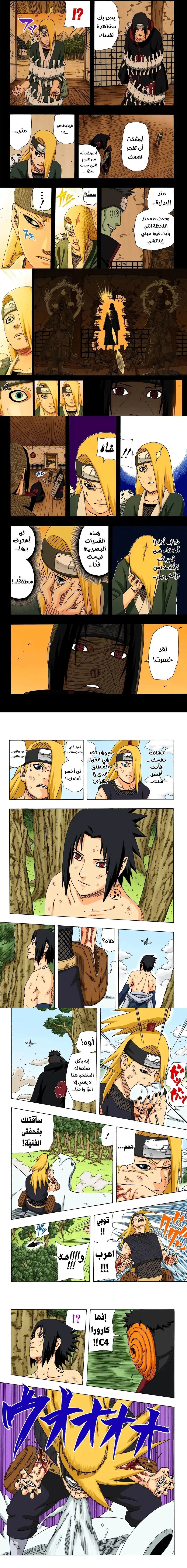 Read Naruto – Digital Colored AR Manga Online