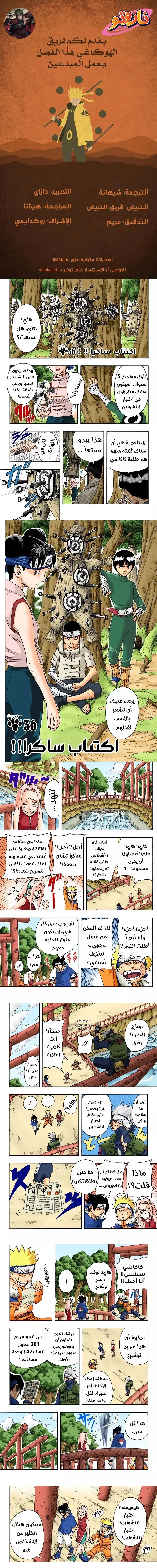 Read Naruto – Digital Colored AR Manga Online