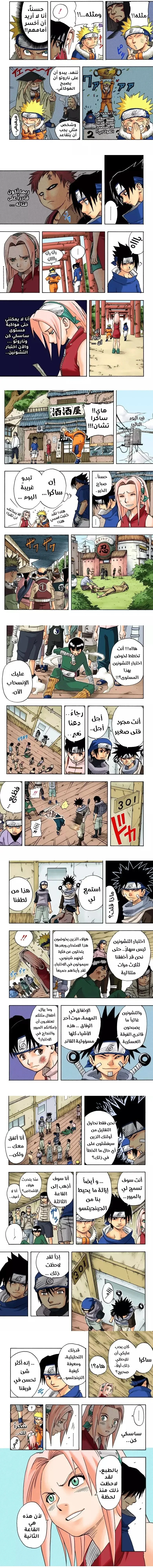 Read Naruto – Digital Colored AR Manga Online