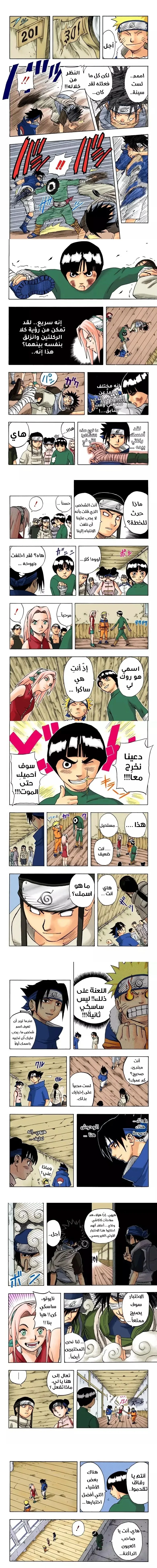 Read Naruto – Digital Colored AR Manga Online