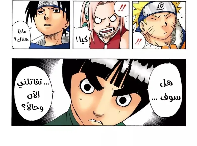 Read Naruto – Digital Colored AR Manga Online
