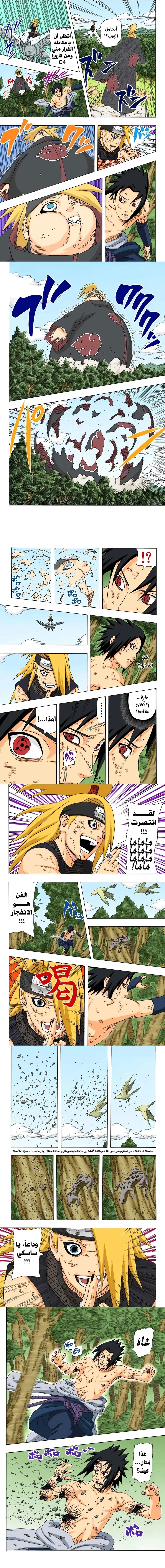 Read Naruto – Digital Colored AR Manga Online