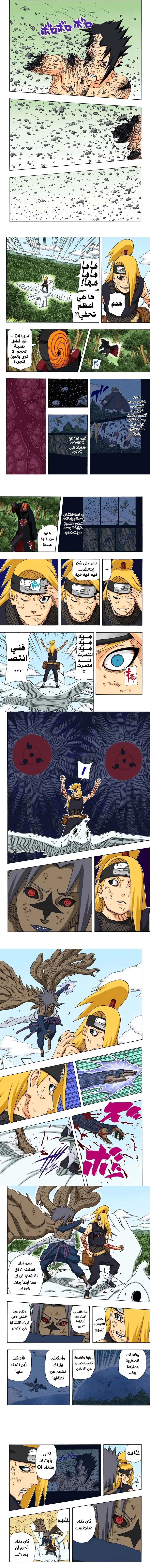 Read Naruto – Digital Colored AR Manga Online