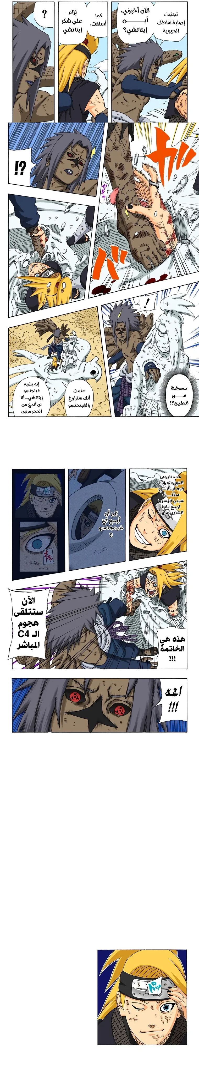 Read Naruto – Digital Colored AR Manga Online