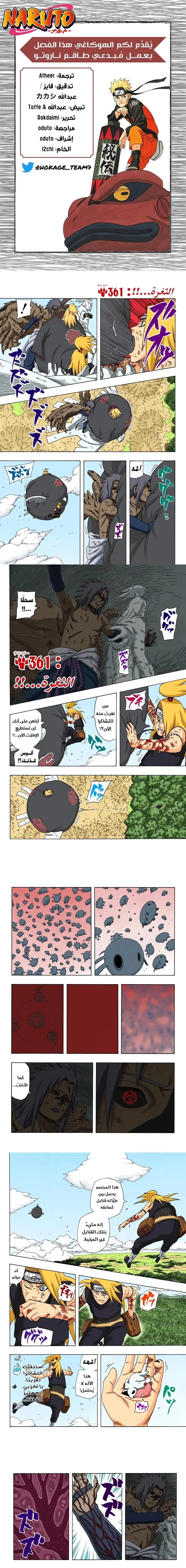 Read Naruto – Digital Colored AR Manga Online