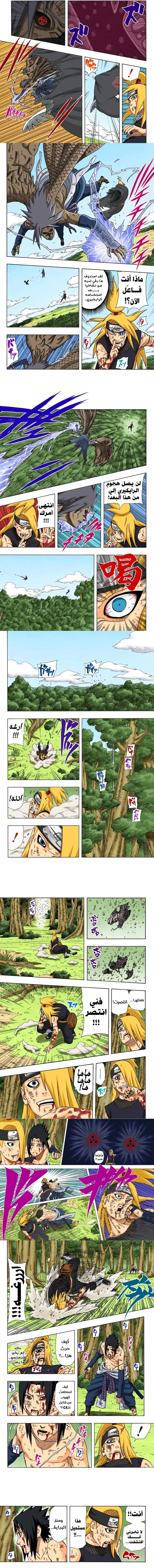 Read Naruto – Digital Colored AR Manga Online