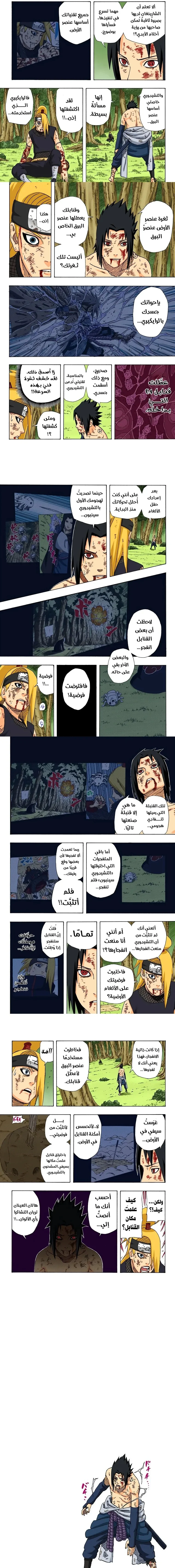 Read Naruto – Digital Colored AR Manga Online