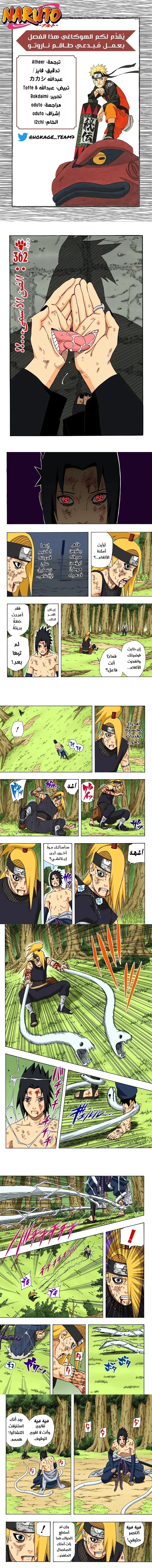 Read Naruto – Digital Colored AR Manga Online