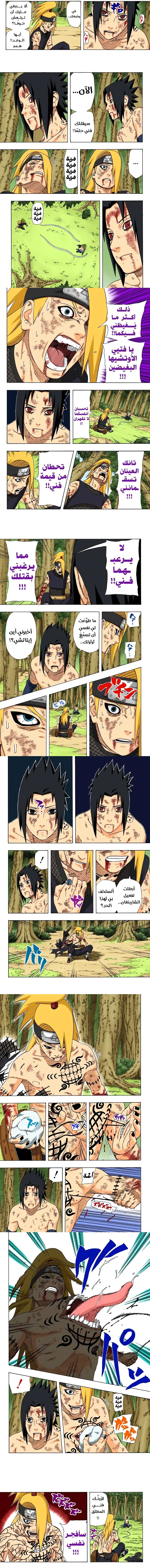 Read Naruto – Digital Colored AR Manga Online