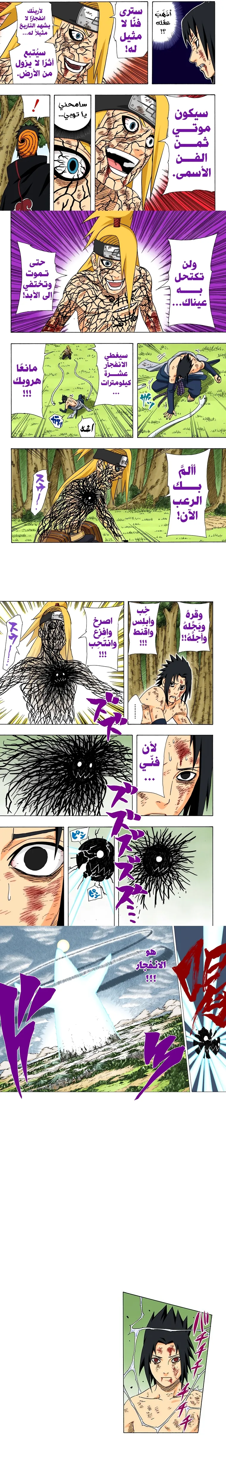 Read Naruto – Digital Colored AR Manga Online