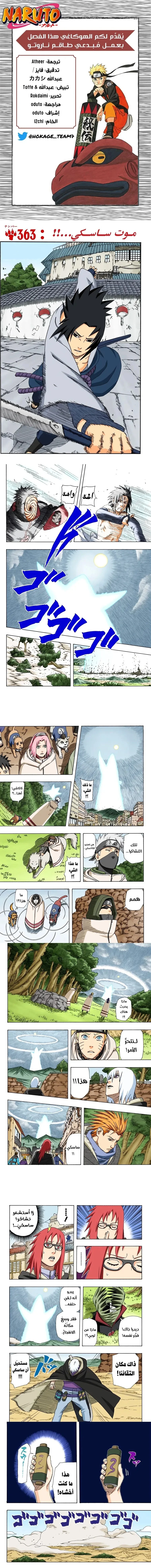 Read Naruto – Digital Colored AR Manga Online