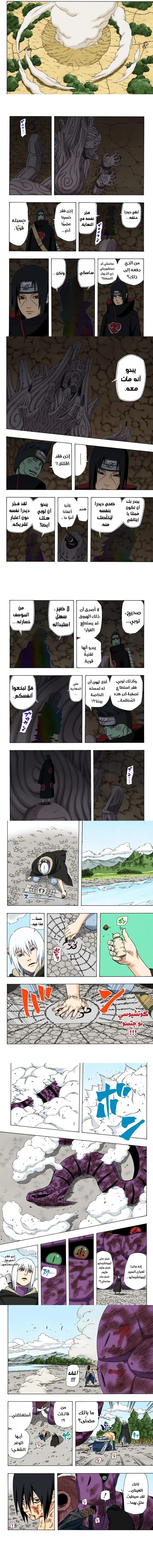Read Naruto – Digital Colored AR Manga Online