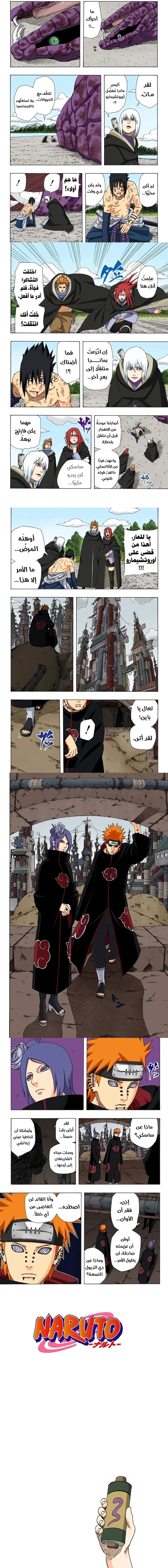 Read Naruto – Digital Colored AR Manga Online