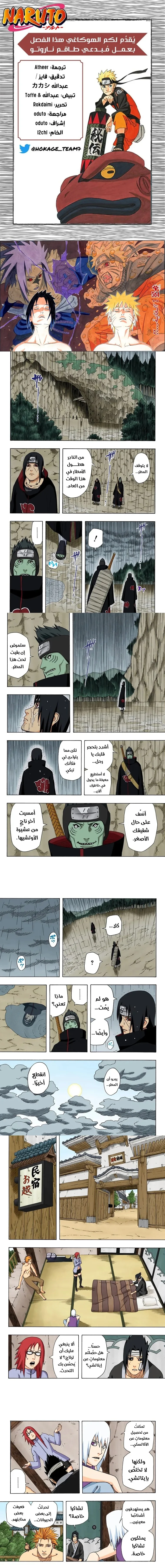 Read Naruto – Digital Colored AR Manga Online