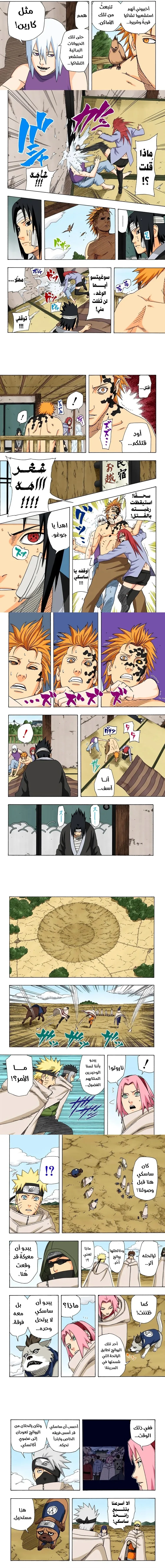 Read Naruto – Digital Colored AR Manga Online