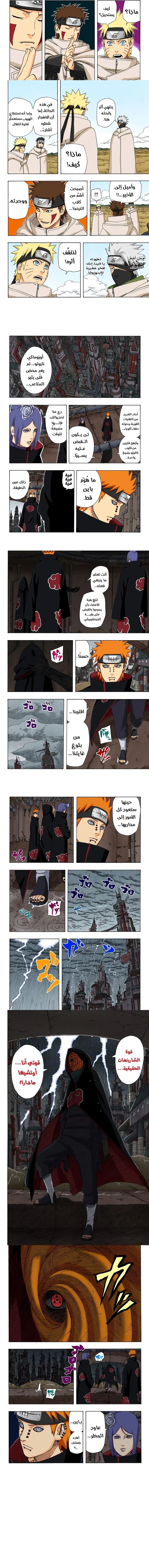 Read Naruto – Digital Colored AR Manga Online