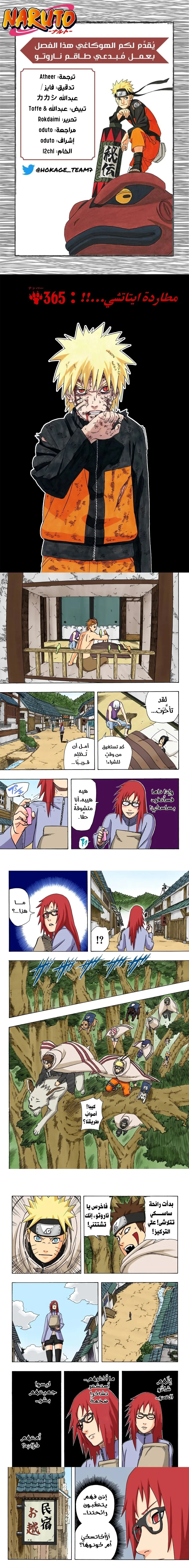 Read Naruto – Digital Colored AR Manga Online