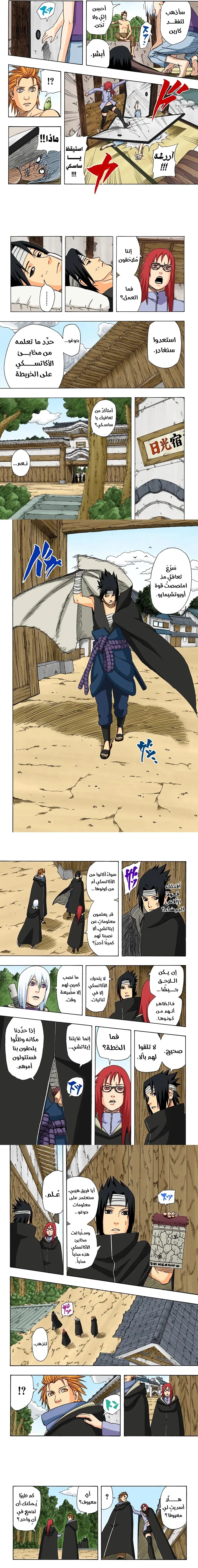 Read Naruto – Digital Colored AR Manga Online