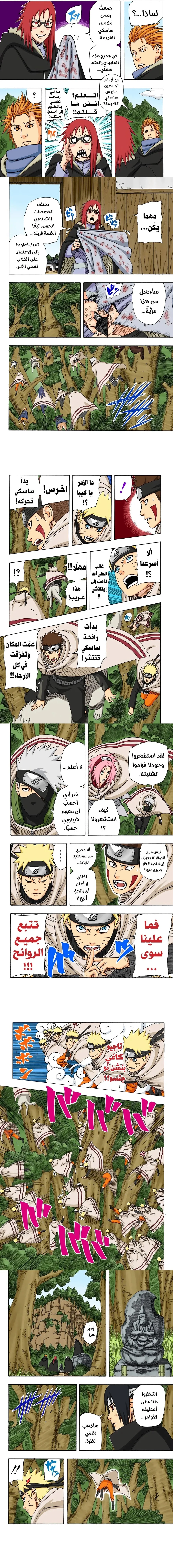 Read Naruto – Digital Colored AR Manga Online