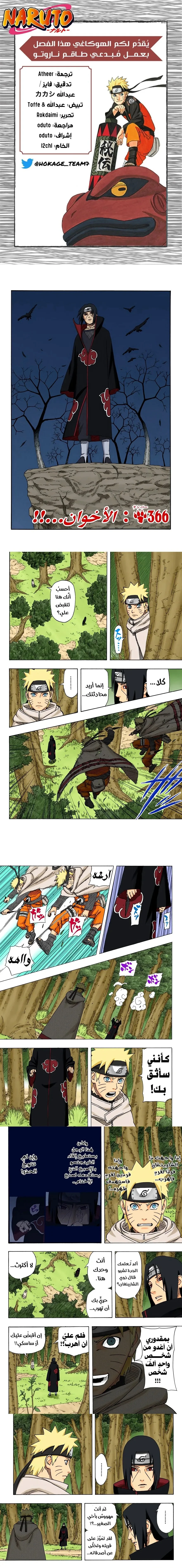 Read Naruto – Digital Colored AR Manga Online