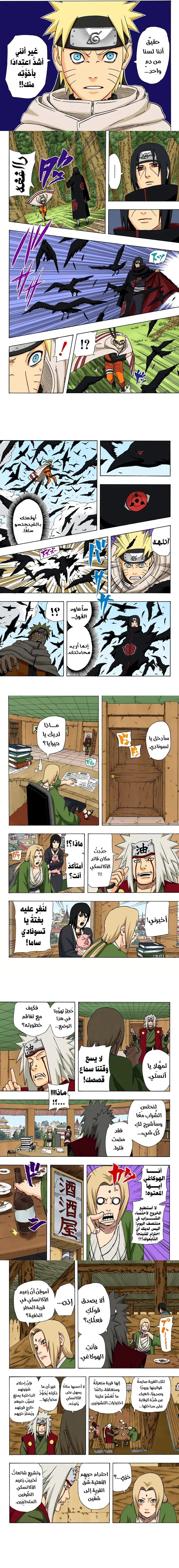 Read Naruto – Digital Colored AR Manga Online