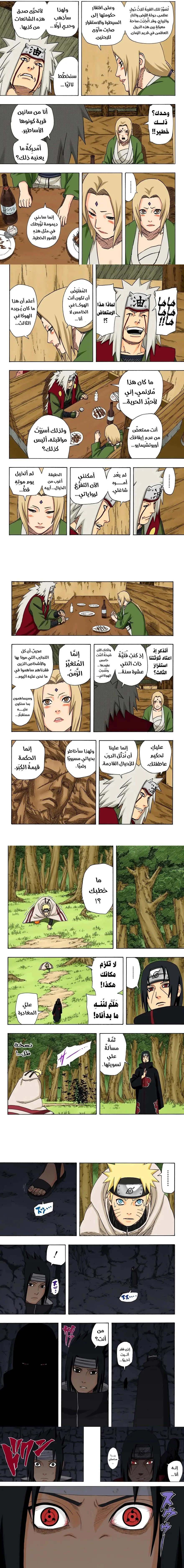 Read Naruto – Digital Colored AR Manga Online