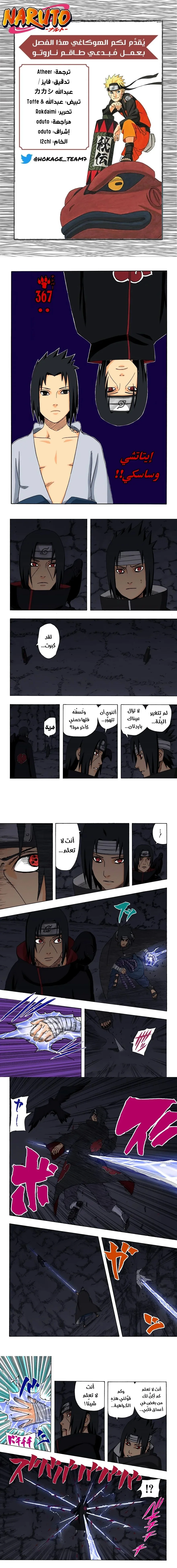 Read Naruto – Digital Colored AR Manga Online