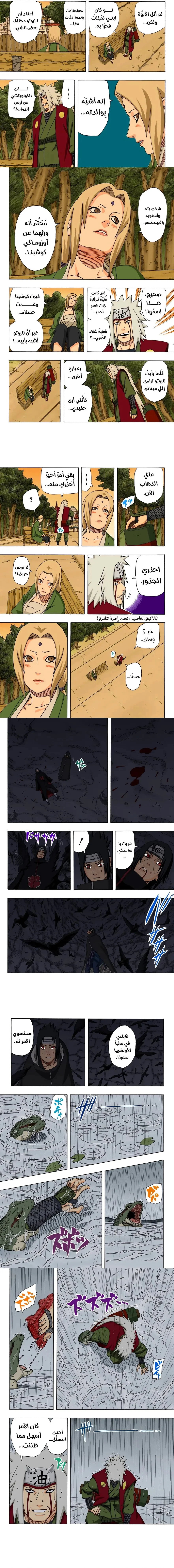 Read Naruto – Digital Colored AR Manga Online