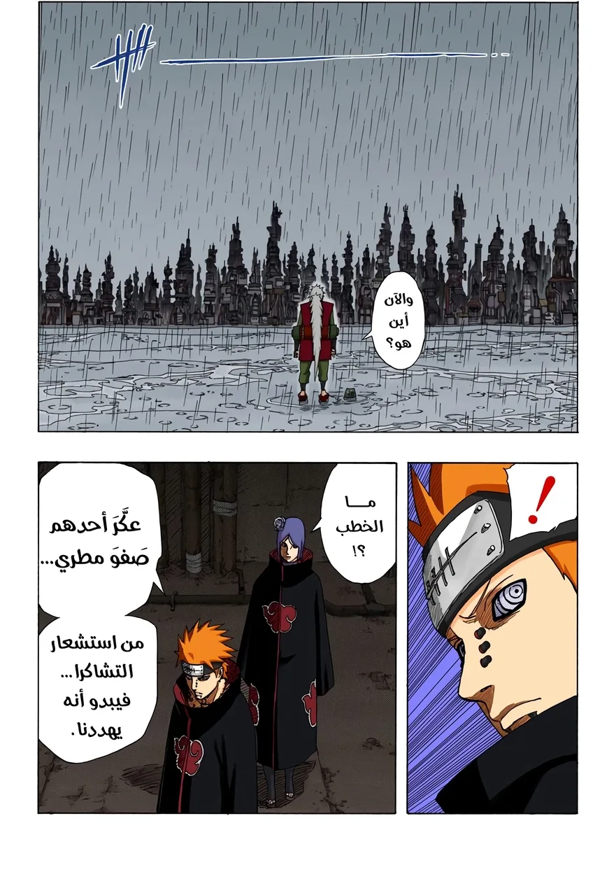 Read Naruto – Digital Colored AR Manga Online