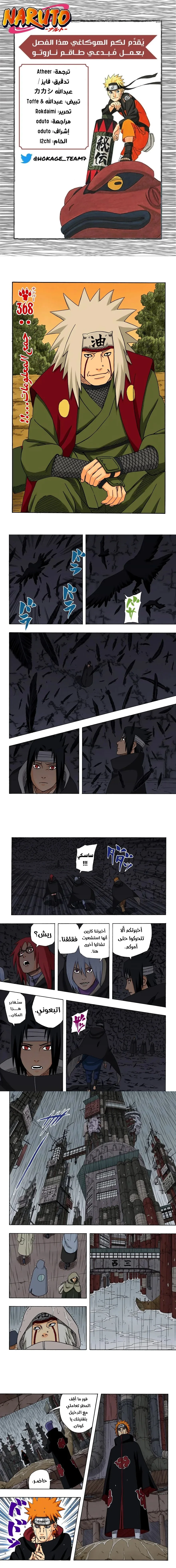 Read Naruto – Digital Colored AR Manga Online