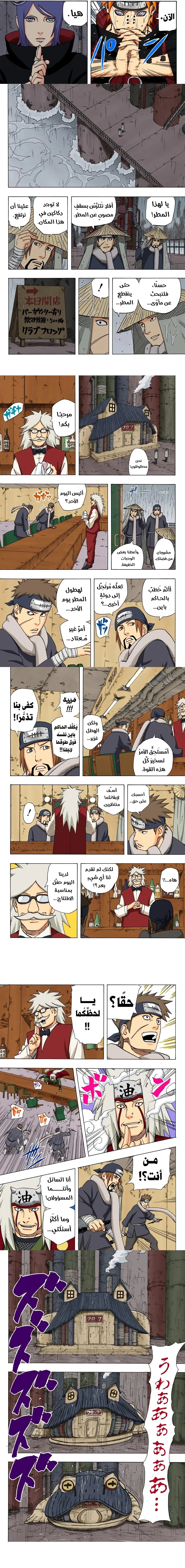 Read Naruto – Digital Colored AR Manga Online