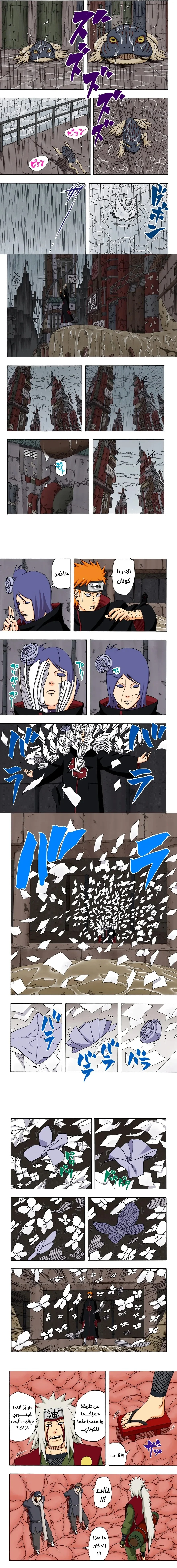 Read Naruto – Digital Colored AR Manga Online