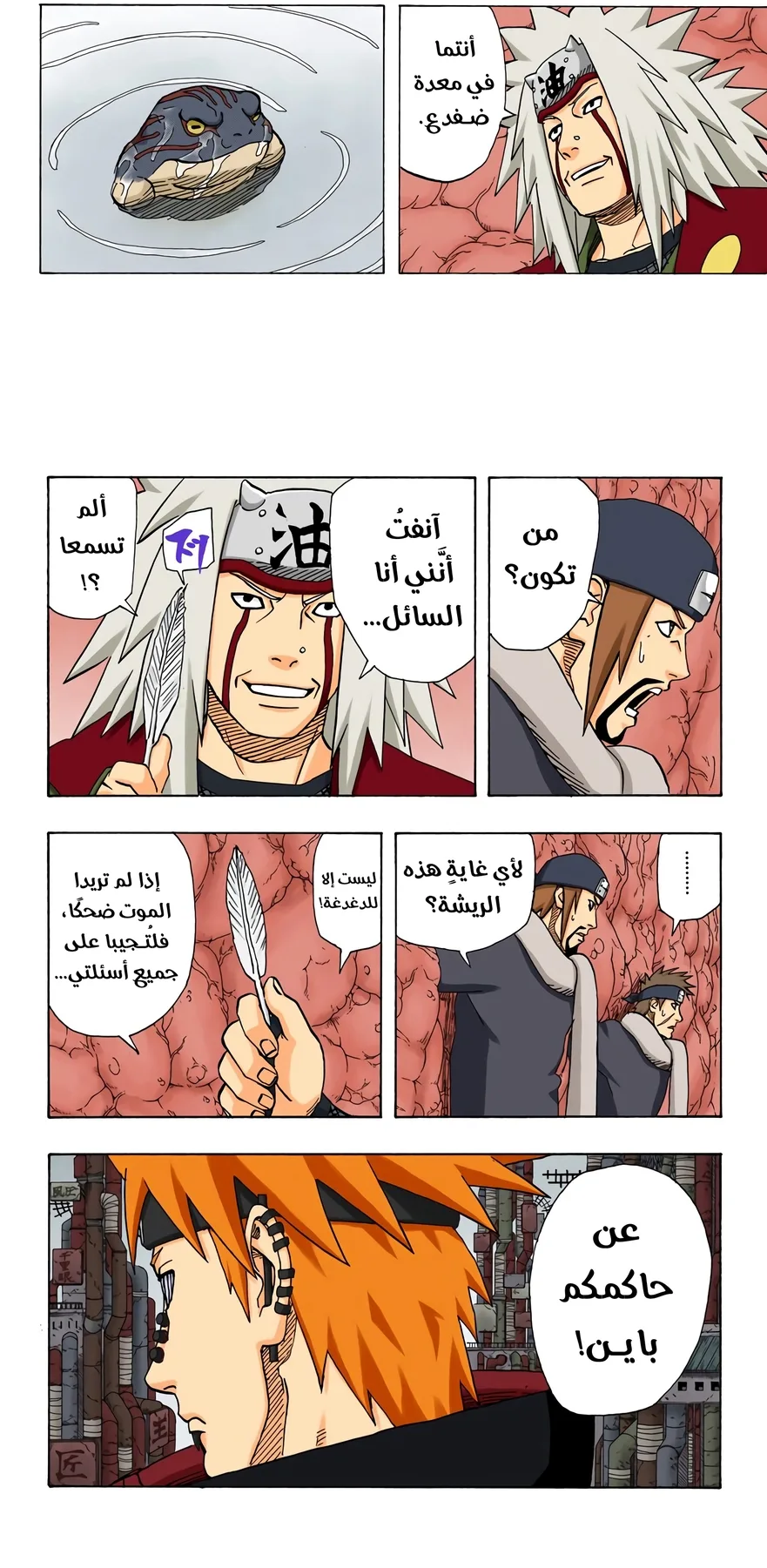 Read Naruto – Digital Colored AR Manga Online