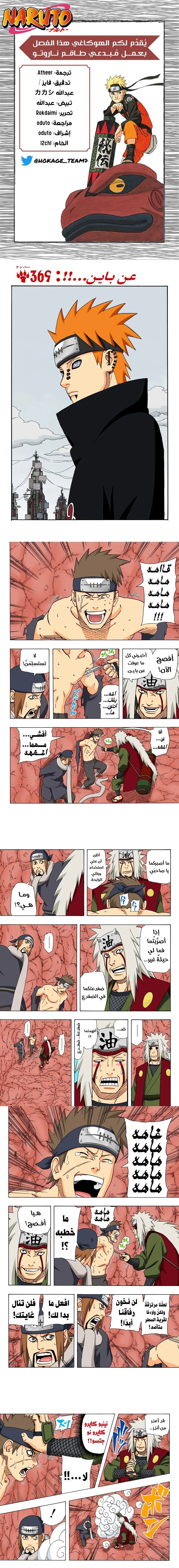 Read Naruto – Digital Colored AR Manga Online